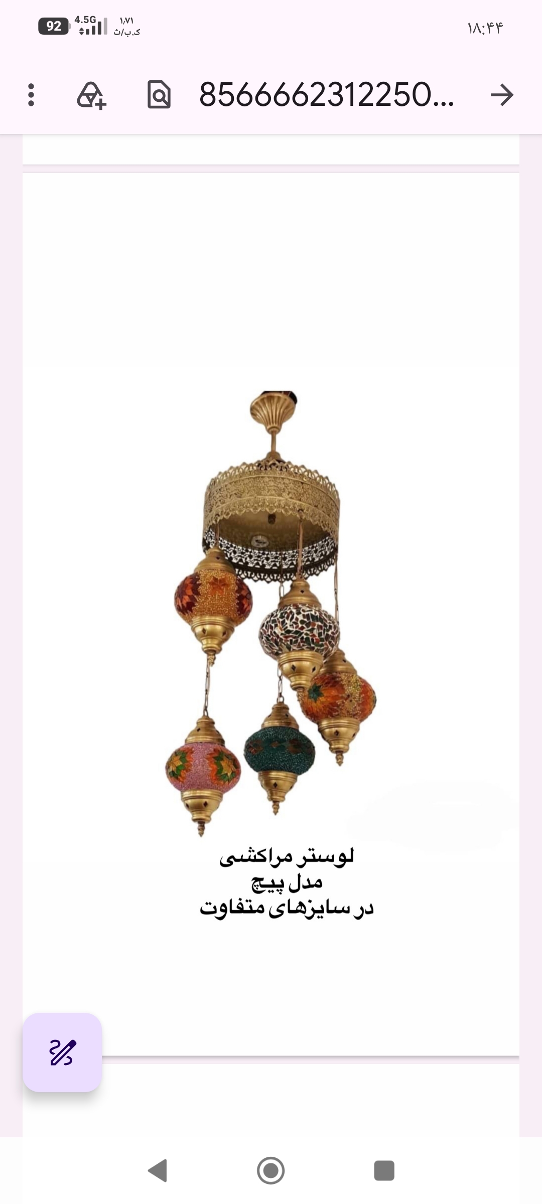 لوستر ۵شعله مراکشی