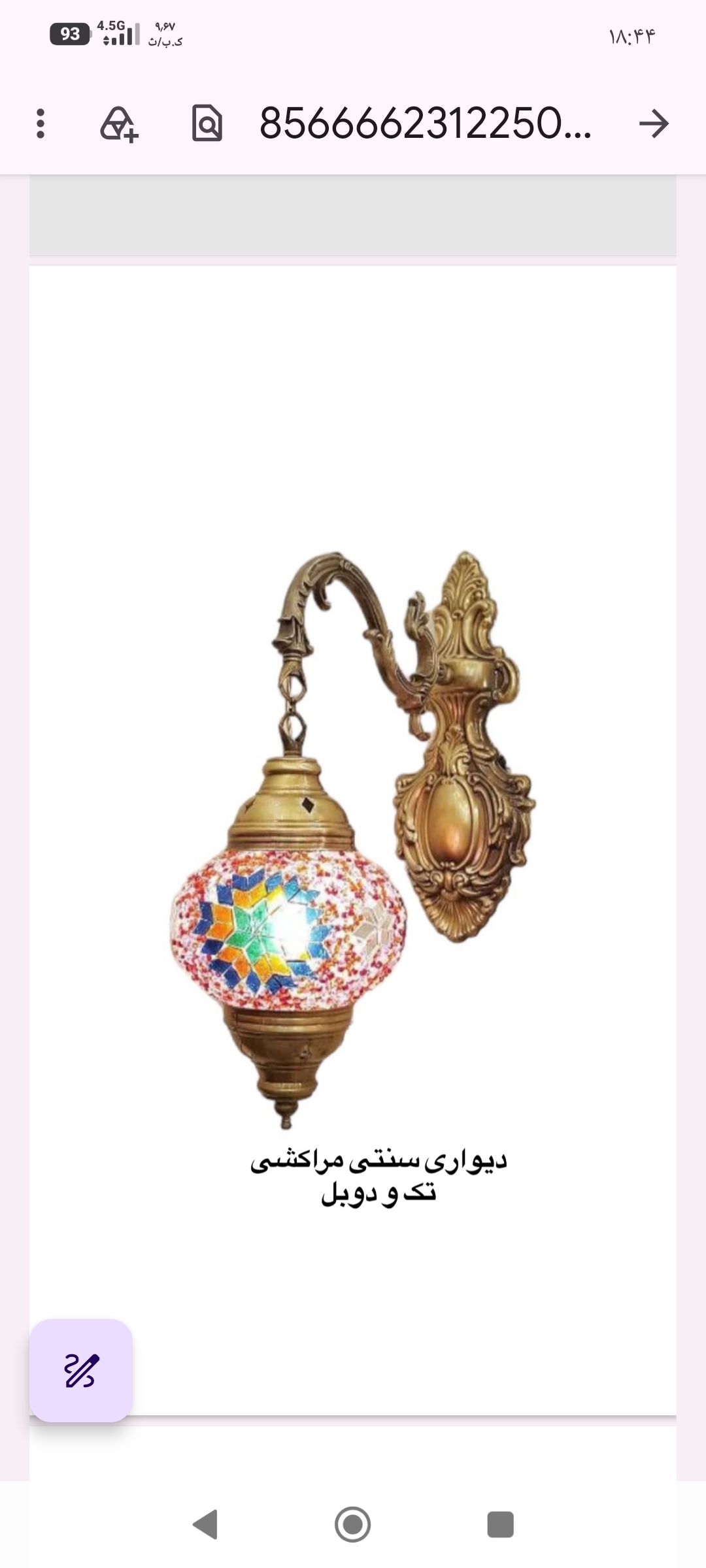 دیوارکوب تک ودوبل مراکشی