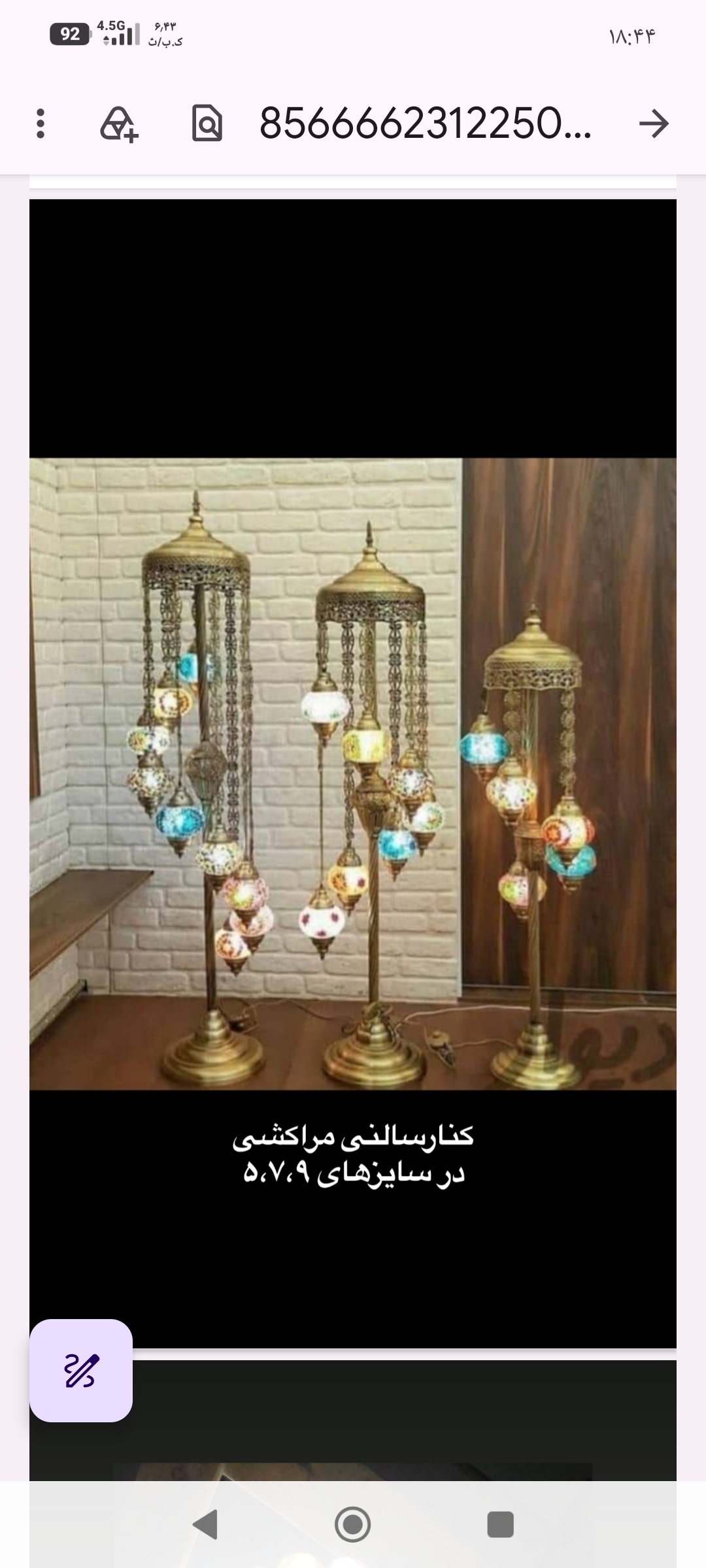 کنار سالنی مراکشی