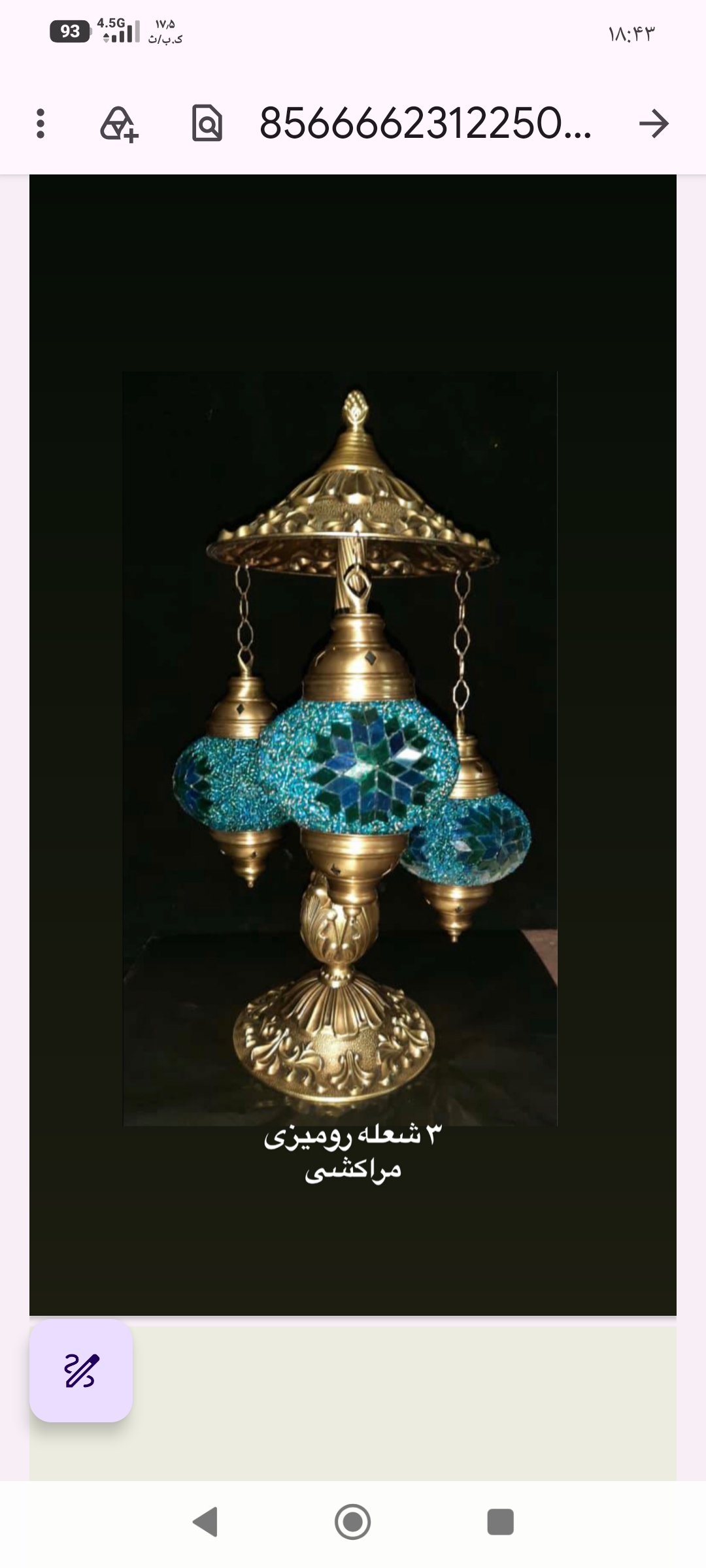 آباژور مراکشی