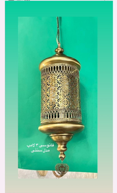 لوستر فانوسی متوسط سه لامپ در طوری های متفاوت