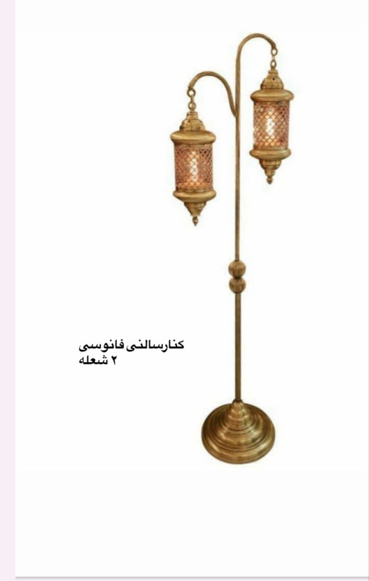 کنارسالنی فانوسی تک شعله دو شعله وسه شعله