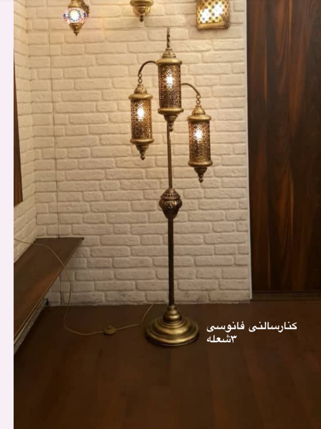 کنارسالنی فانوسی تک شعله دو شعله وسه شعله