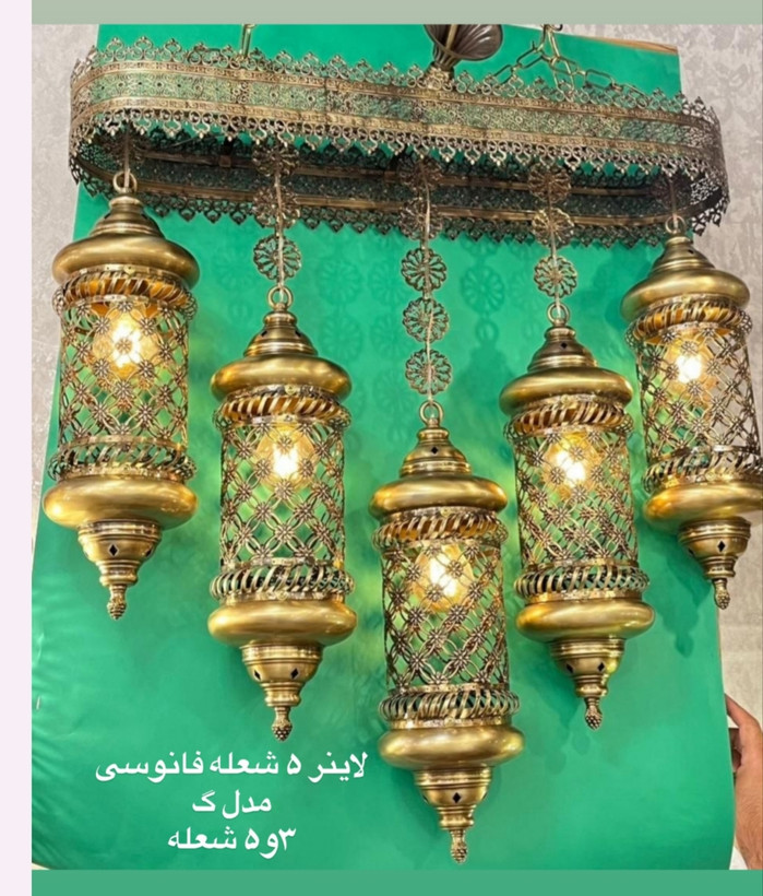 لوستر لاینر فانوسی